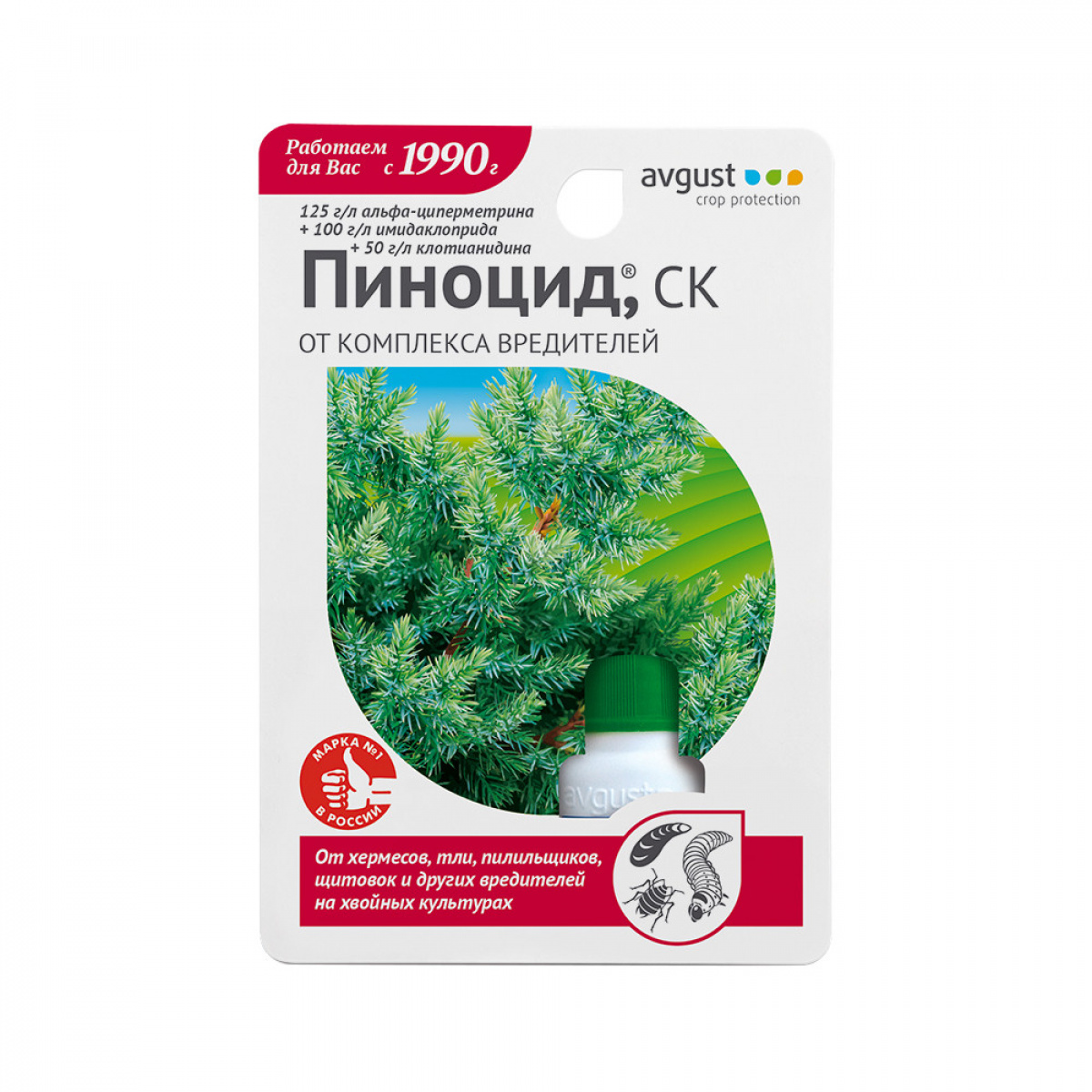 Пиноцид, 2мл/д/хвойных/август