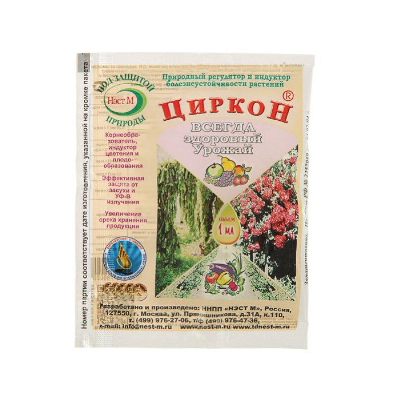 Циркон, 1мл