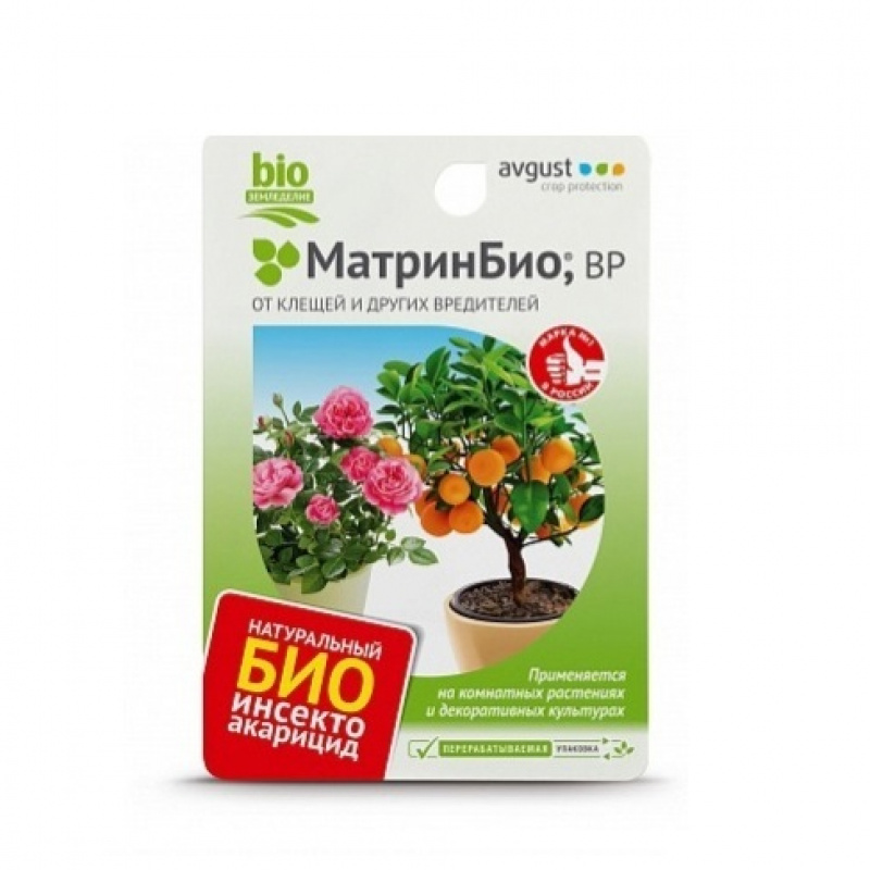 МатринБио,9 мл/флакон