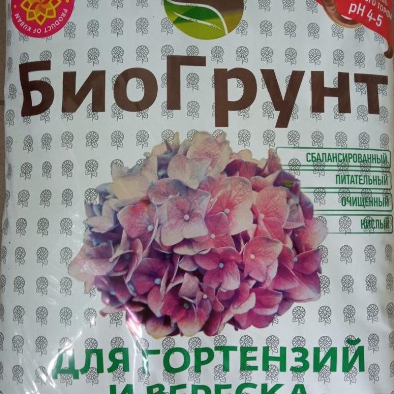 БиоГрунт "ЭКОСС-для Гортензий"
