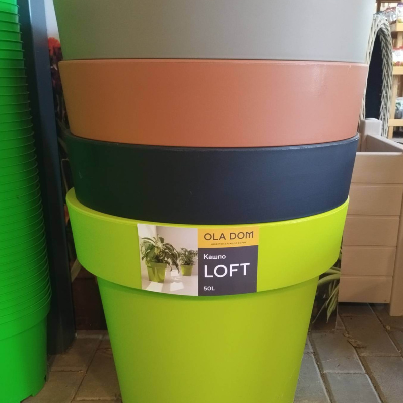 Кашпо LOFT 50л