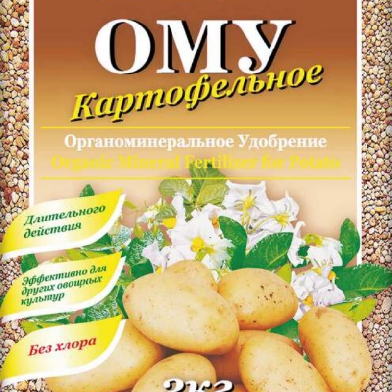 ОМУ картофельное , 3кг
