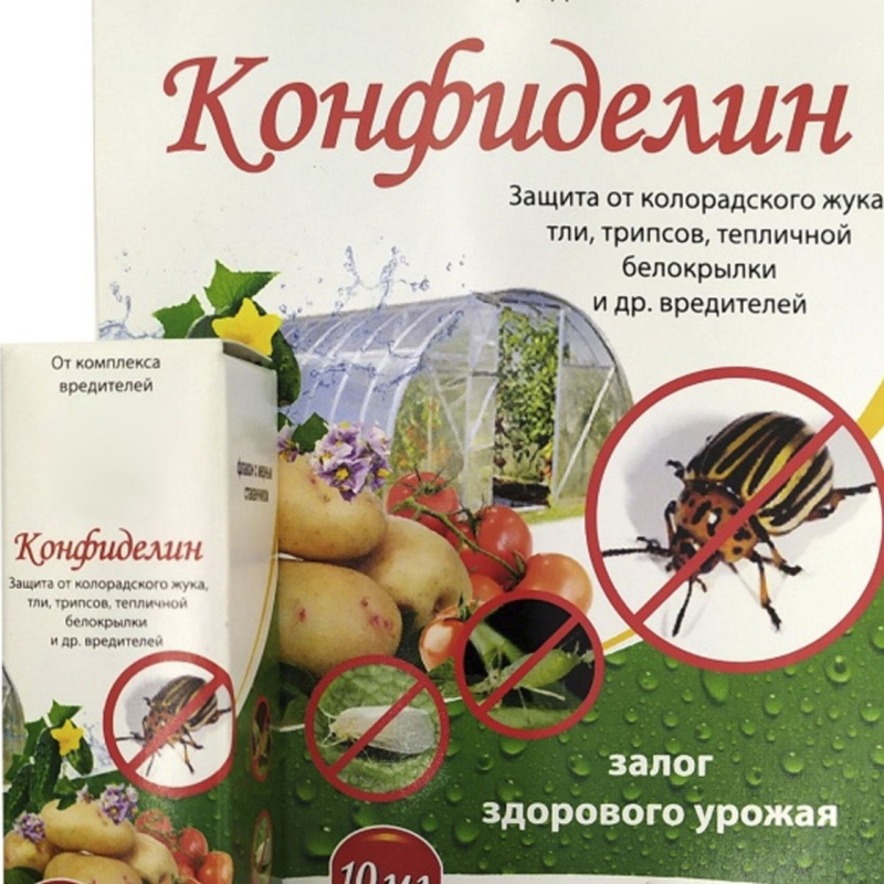 Конфиделин,10мл