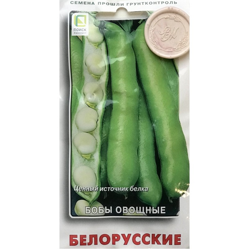 Купить Семена Бобов Овощных